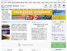 Tablet Screenshot of hunan.51yala.com