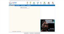 Desktop Screenshot of guilinditu.51yala.com