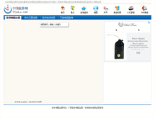 Tablet Screenshot of guilinditu.51yala.com