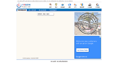 Desktop Screenshot of hubeiditu.51yala.com