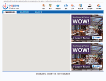 Tablet Screenshot of miandianditu.51yala.com