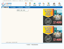 Tablet Screenshot of guangzhouditu.51yala.com