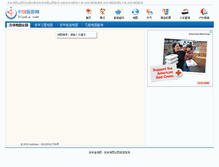 Tablet Screenshot of jilinditu.51yala.com