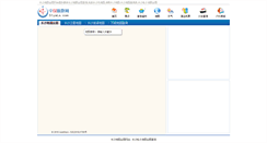 Desktop Screenshot of changshaditu.51yala.com