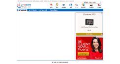 Desktop Screenshot of aomenditu.51yala.com