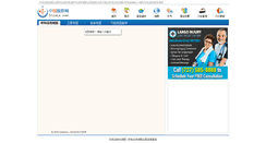 Desktop Screenshot of huhehaoteditu.51yala.com