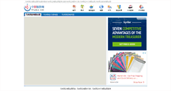Desktop Screenshot of malaixiyaditu.51yala.com